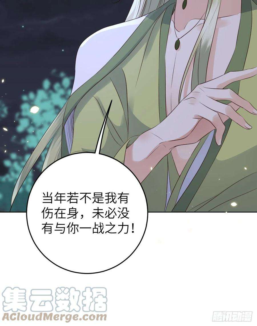 所爱隔山海24话.帝义逐妄笑冥顽（上）