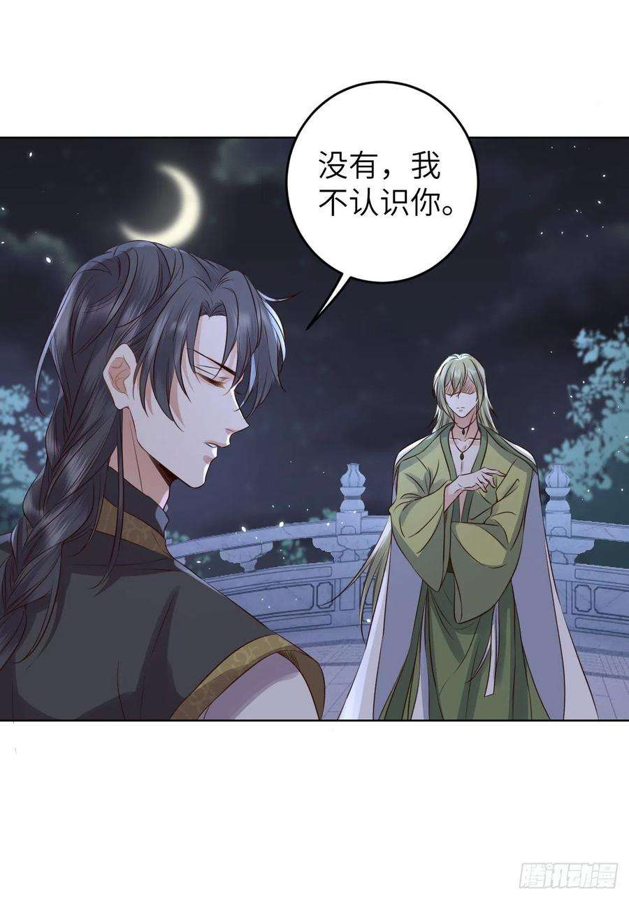 所爱隔山海24话.帝义逐妄笑冥顽（上）