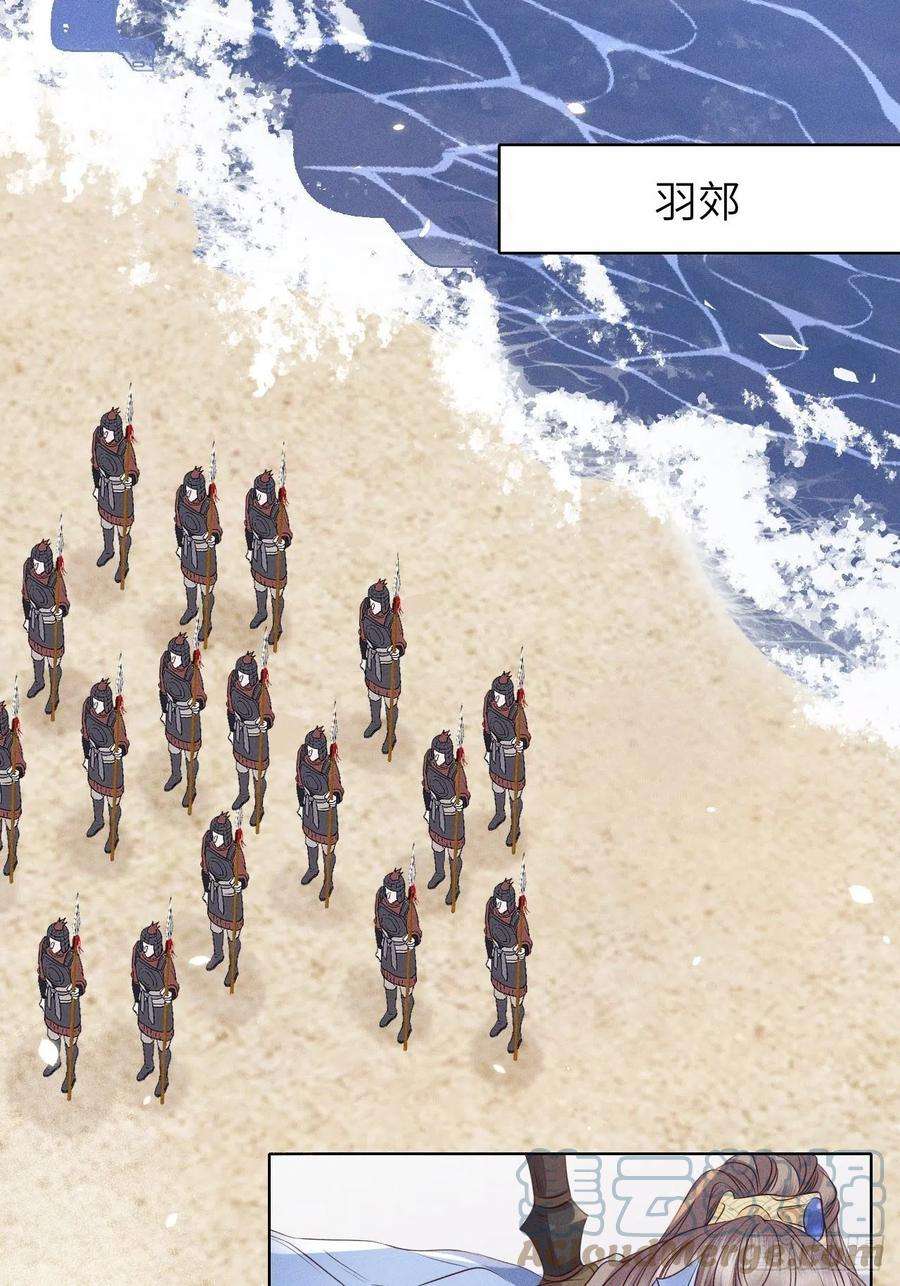 所爱隔山海25话.帝义逐妄笑冥顽（下）