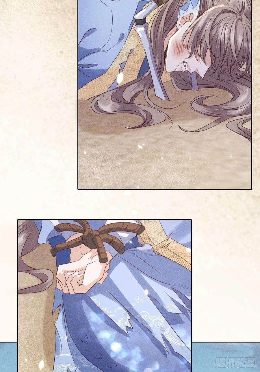 所爱隔山海25话.帝义逐妄笑冥顽（下）