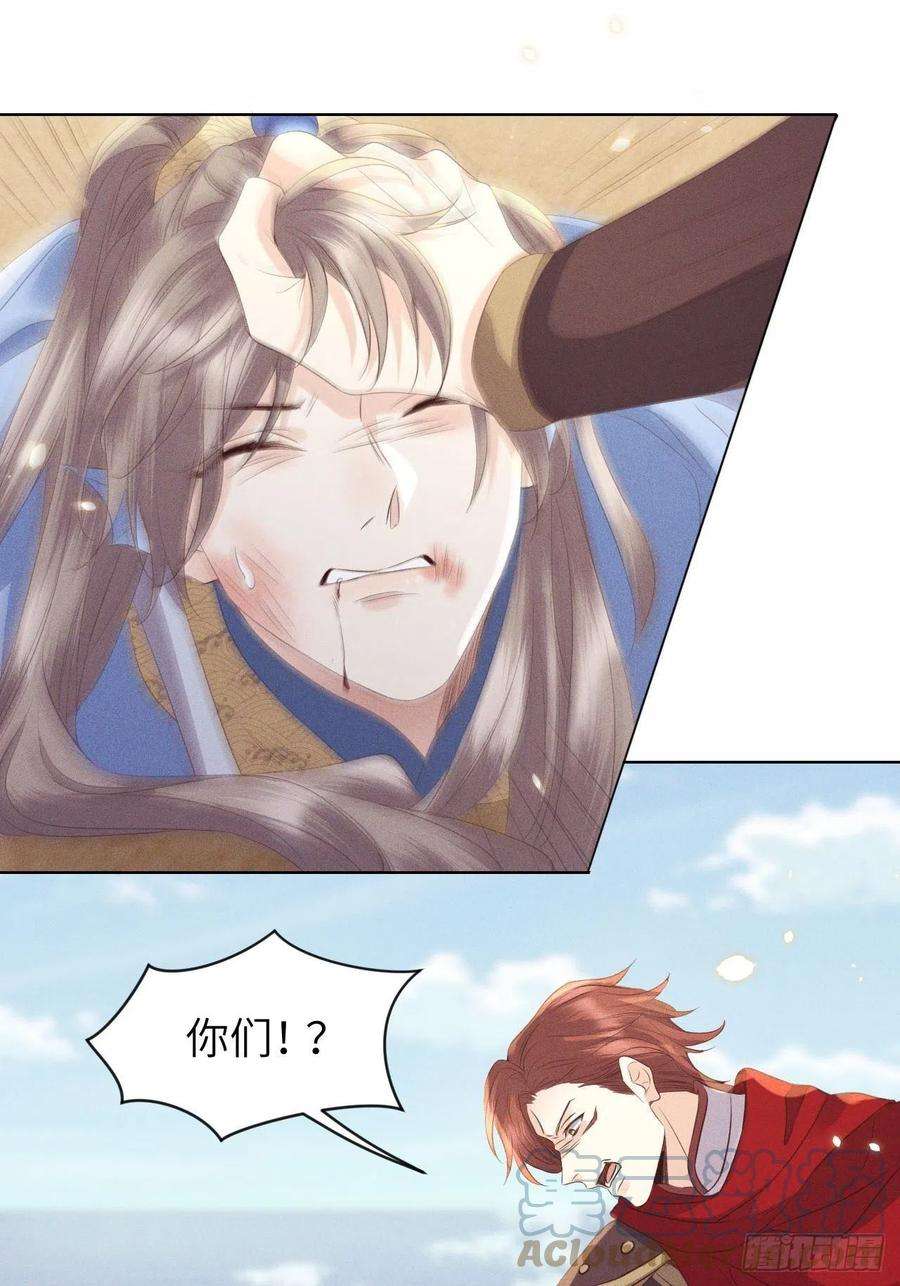 所爱隔山海25话.帝义逐妄笑冥顽（下）