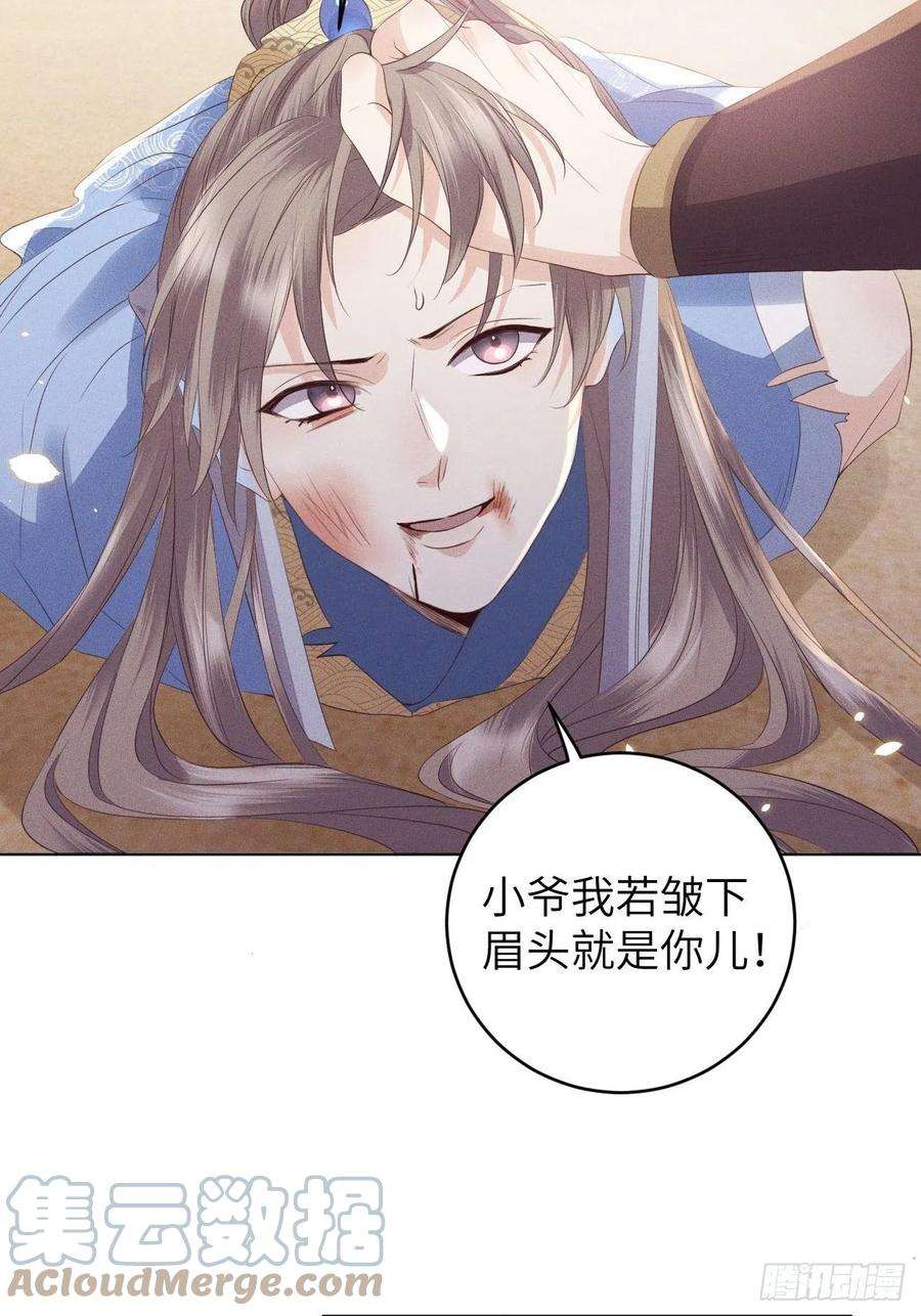 所爱隔山海25话.帝义逐妄笑冥顽（下）