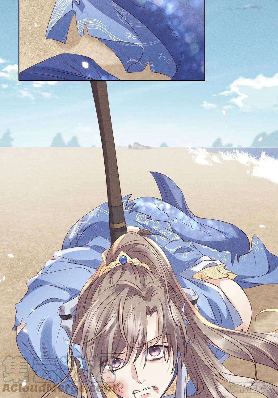 所爱隔山海25话.帝义逐妄笑冥顽（下）