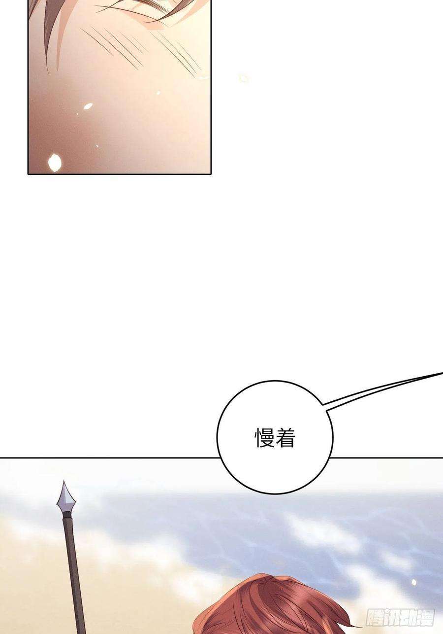 所爱隔山海25话.帝义逐妄笑冥顽（下）