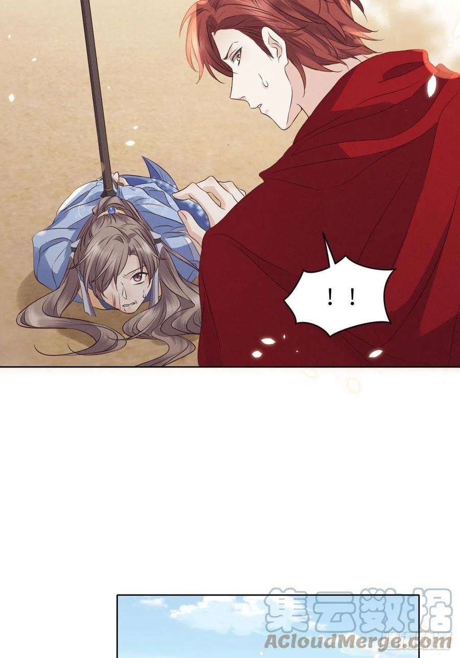 所爱隔山海25话.帝义逐妄笑冥顽（下）