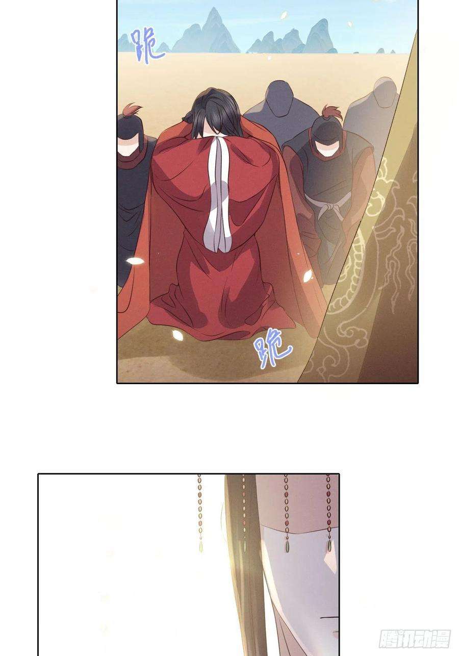 所爱隔山海25话.帝义逐妄笑冥顽（下）