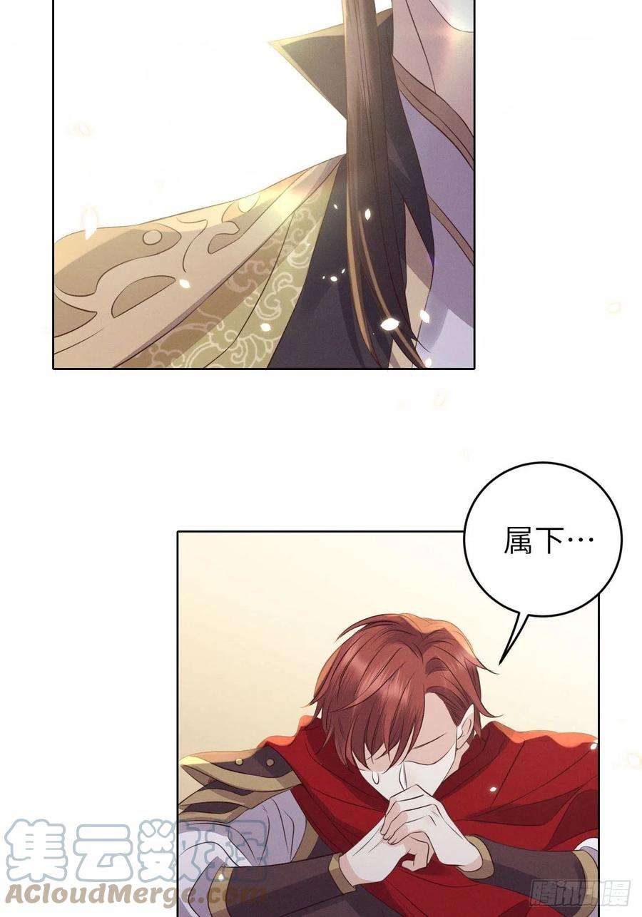 所爱隔山海25话.帝义逐妄笑冥顽（下）