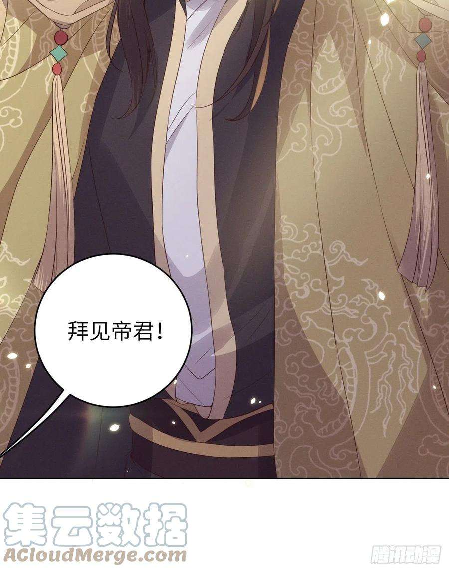 所爱隔山海25话.帝义逐妄笑冥顽（下）