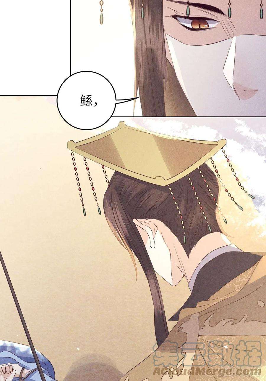 所爱隔山海25话.帝义逐妄笑冥顽（下）