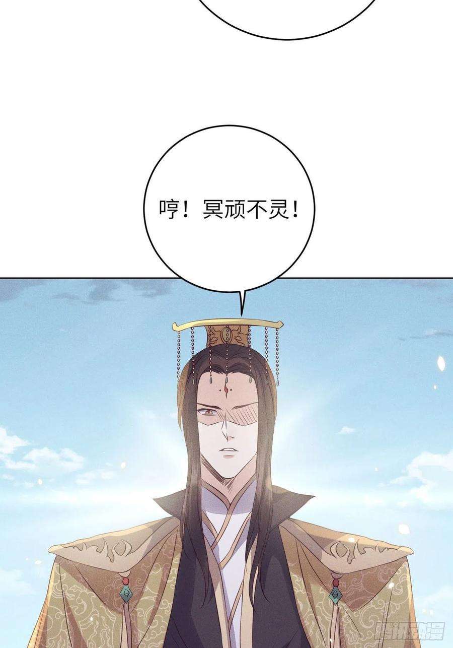 所爱隔山海25话.帝义逐妄笑冥顽（下）