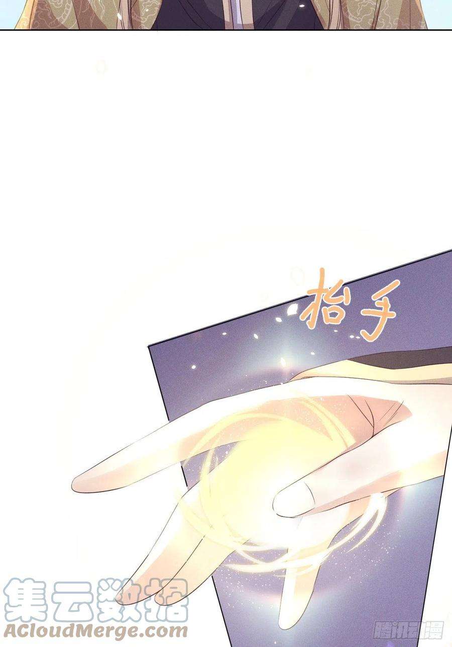 所爱隔山海25话.帝义逐妄笑冥顽（下）