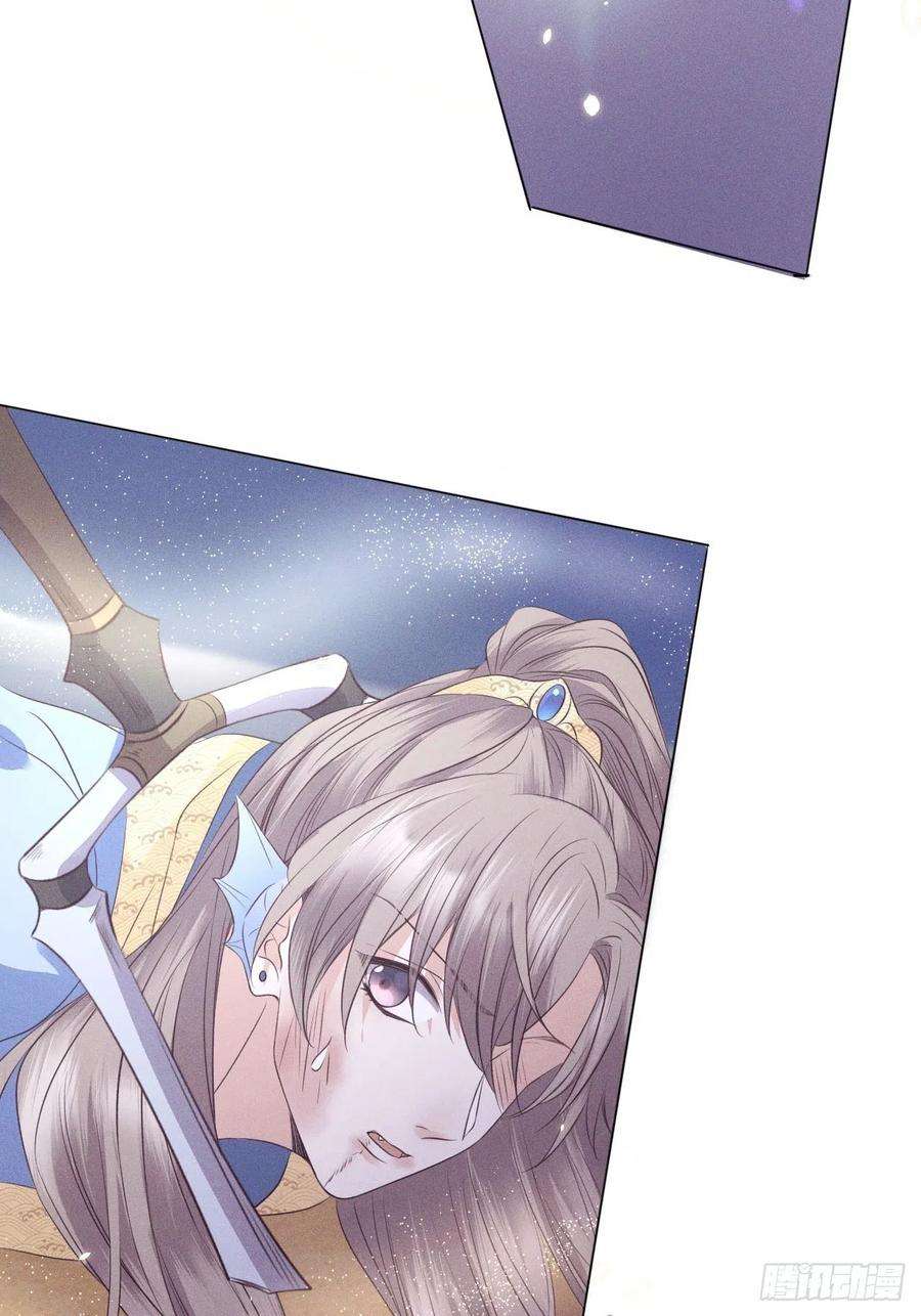 所爱隔山海25话.帝义逐妄笑冥顽（下）