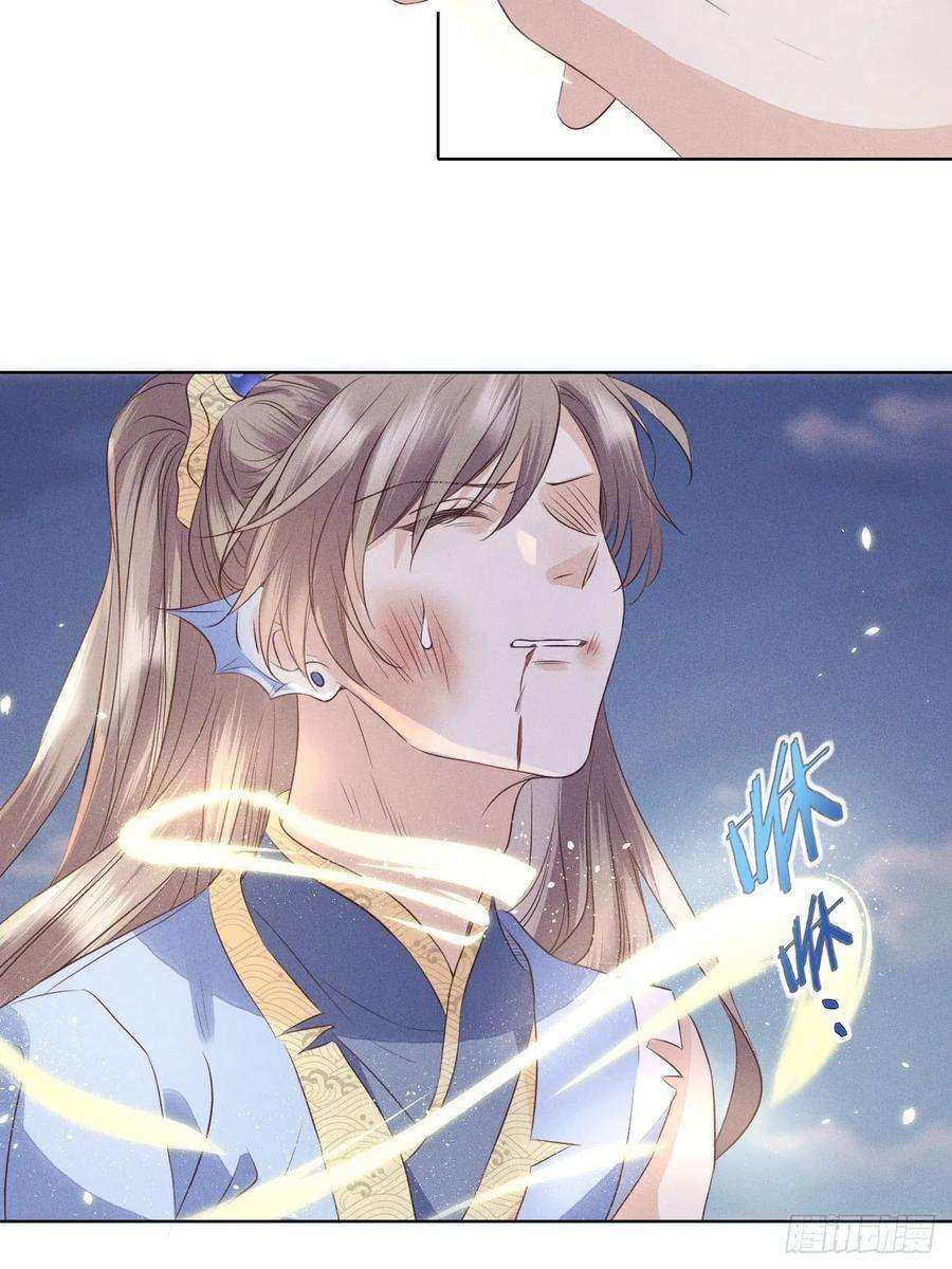 所爱隔山海25话.帝义逐妄笑冥顽（下）