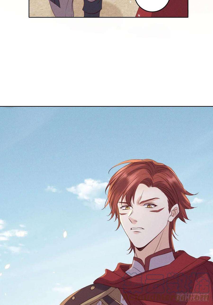 所爱隔山海25话.帝义逐妄笑冥顽（下）