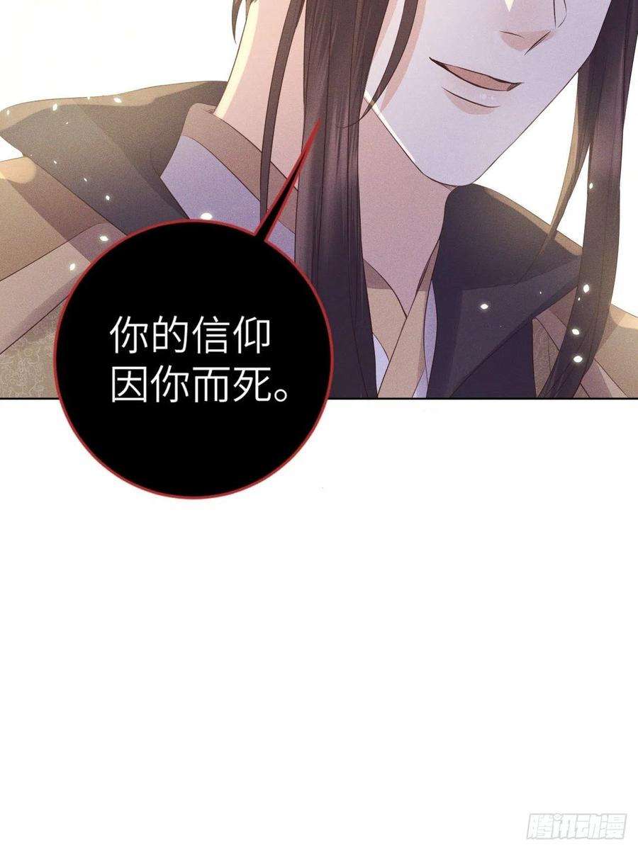 所爱隔山海25话.帝义逐妄笑冥顽（下）