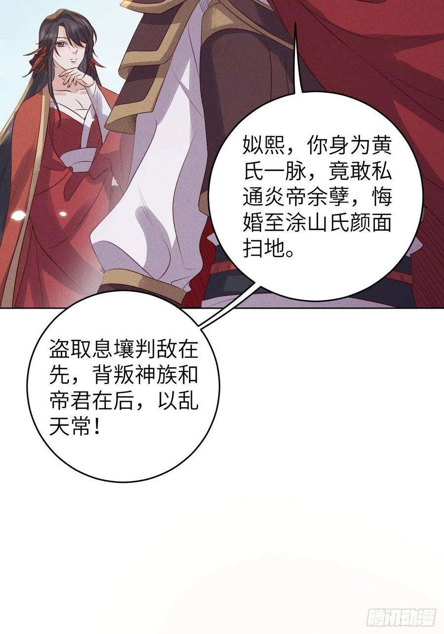 所爱隔山海25话.帝义逐妄笑冥顽（下）