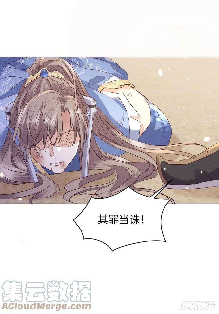 所爱隔山海25话.帝义逐妄笑冥顽（下）