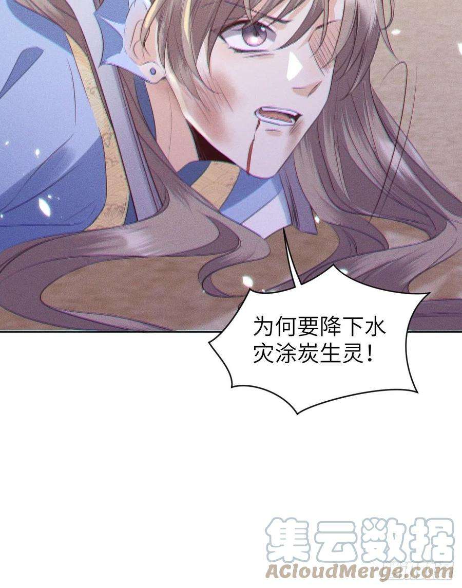 所爱隔山海25话.帝义逐妄笑冥顽（下）