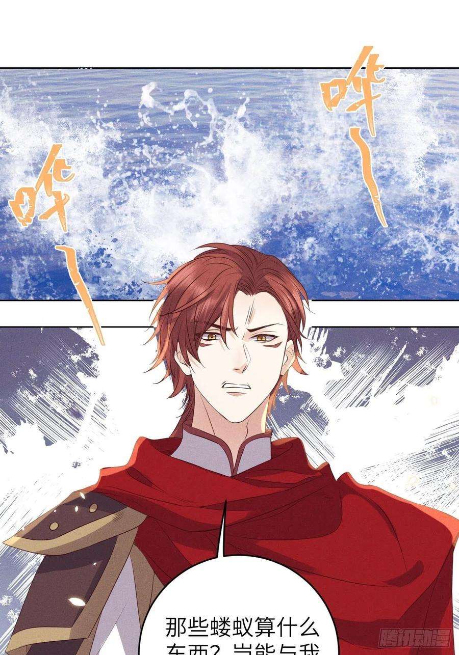 所爱隔山海25话.帝义逐妄笑冥顽（下）