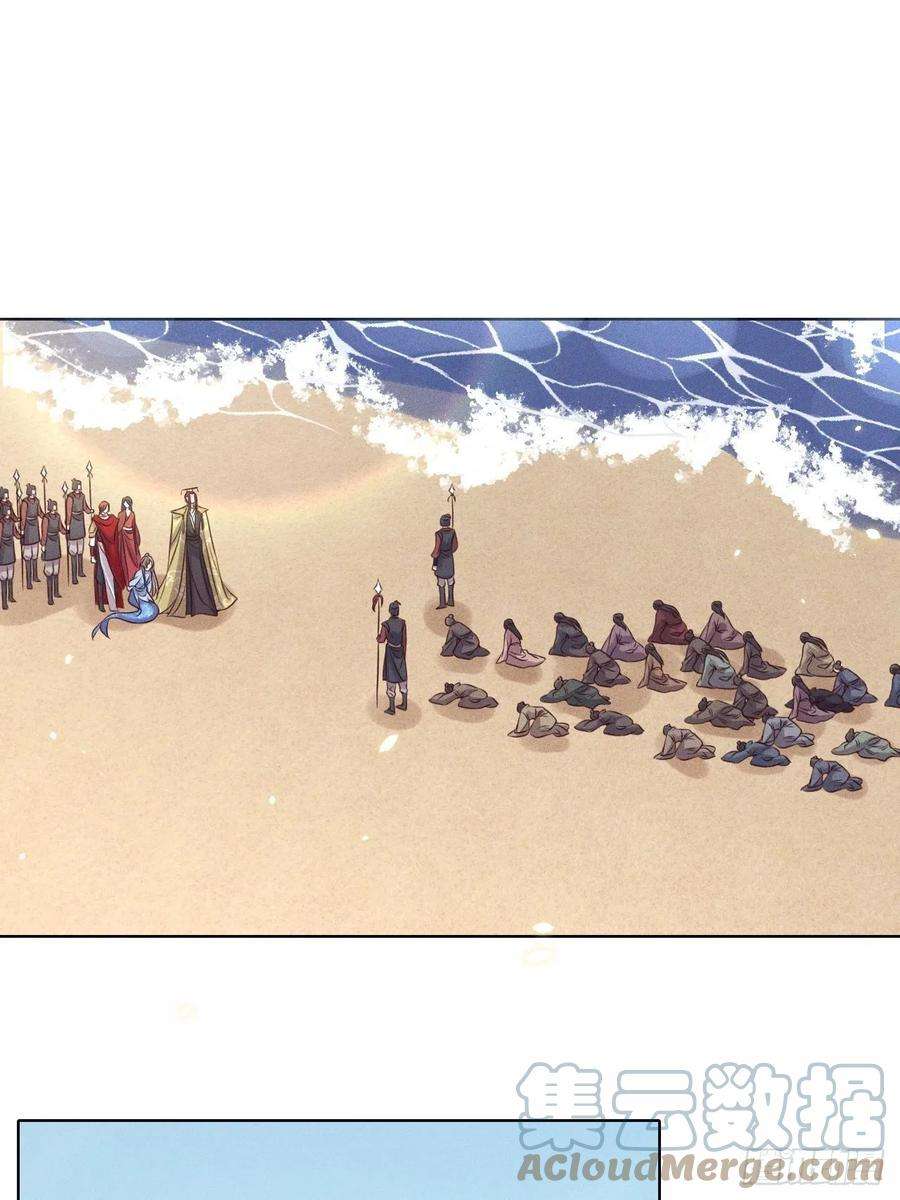 所爱隔山海26话.寒冤枯冢碎修罗