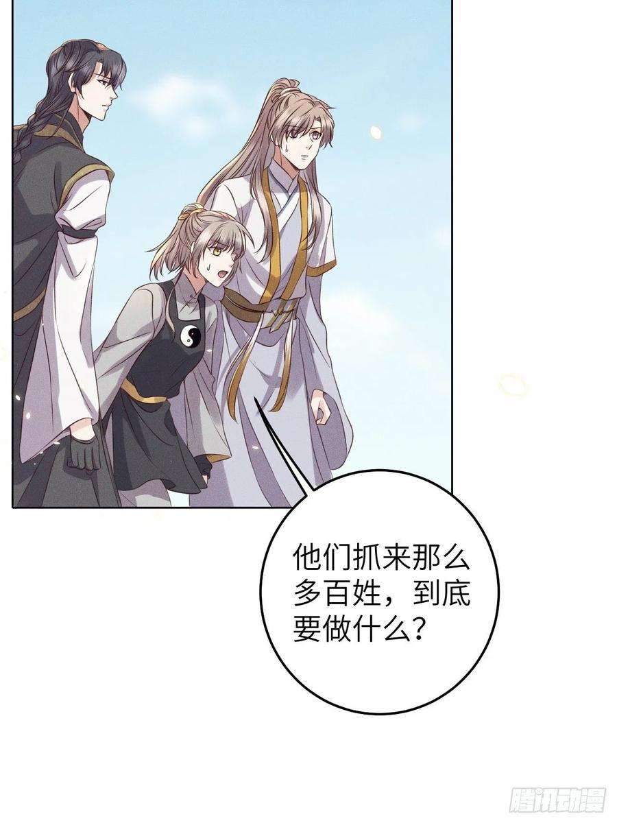 所爱隔山海26话.寒冤枯冢碎修罗