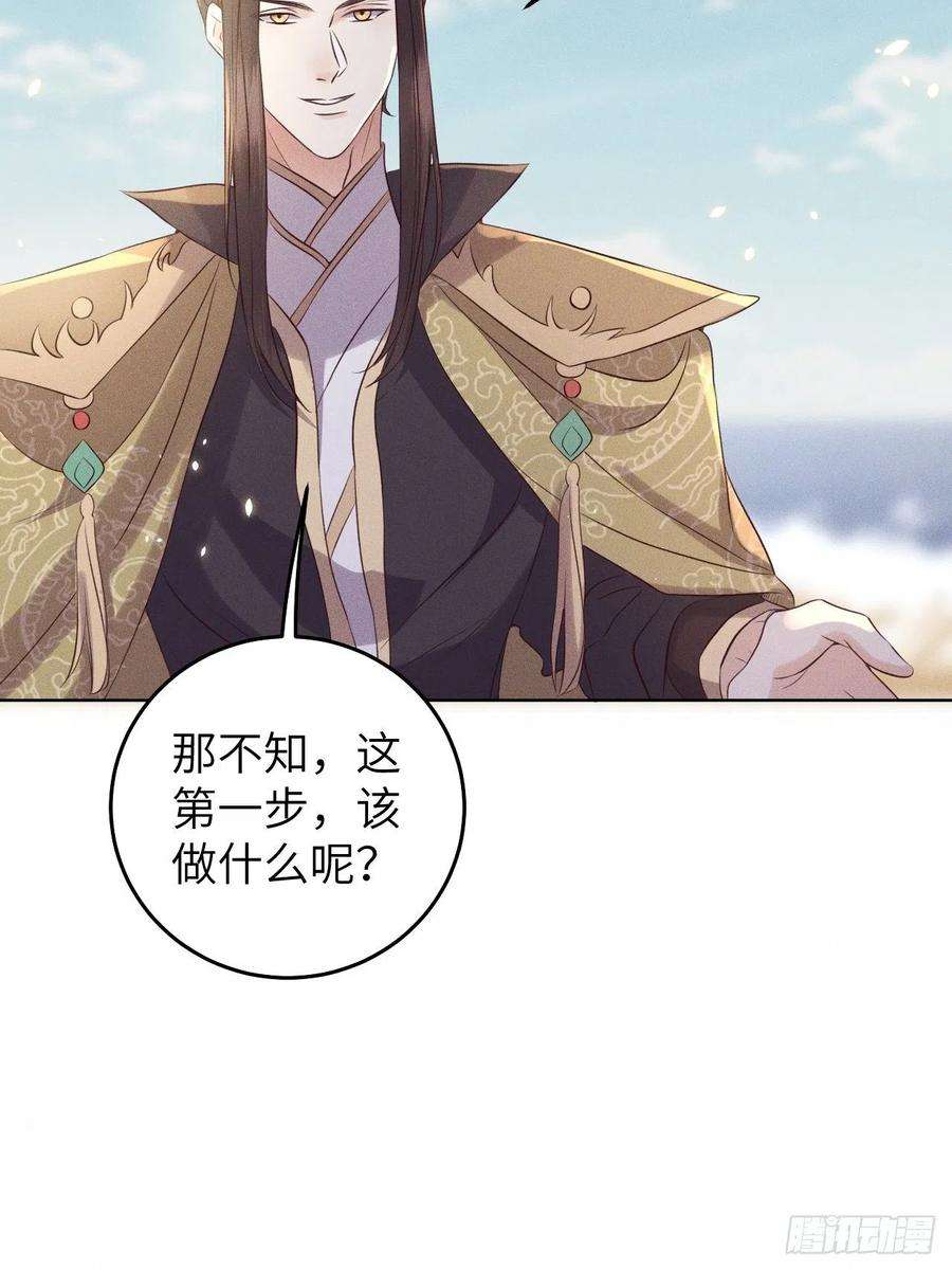 所爱隔山海26话.寒冤枯冢碎修罗