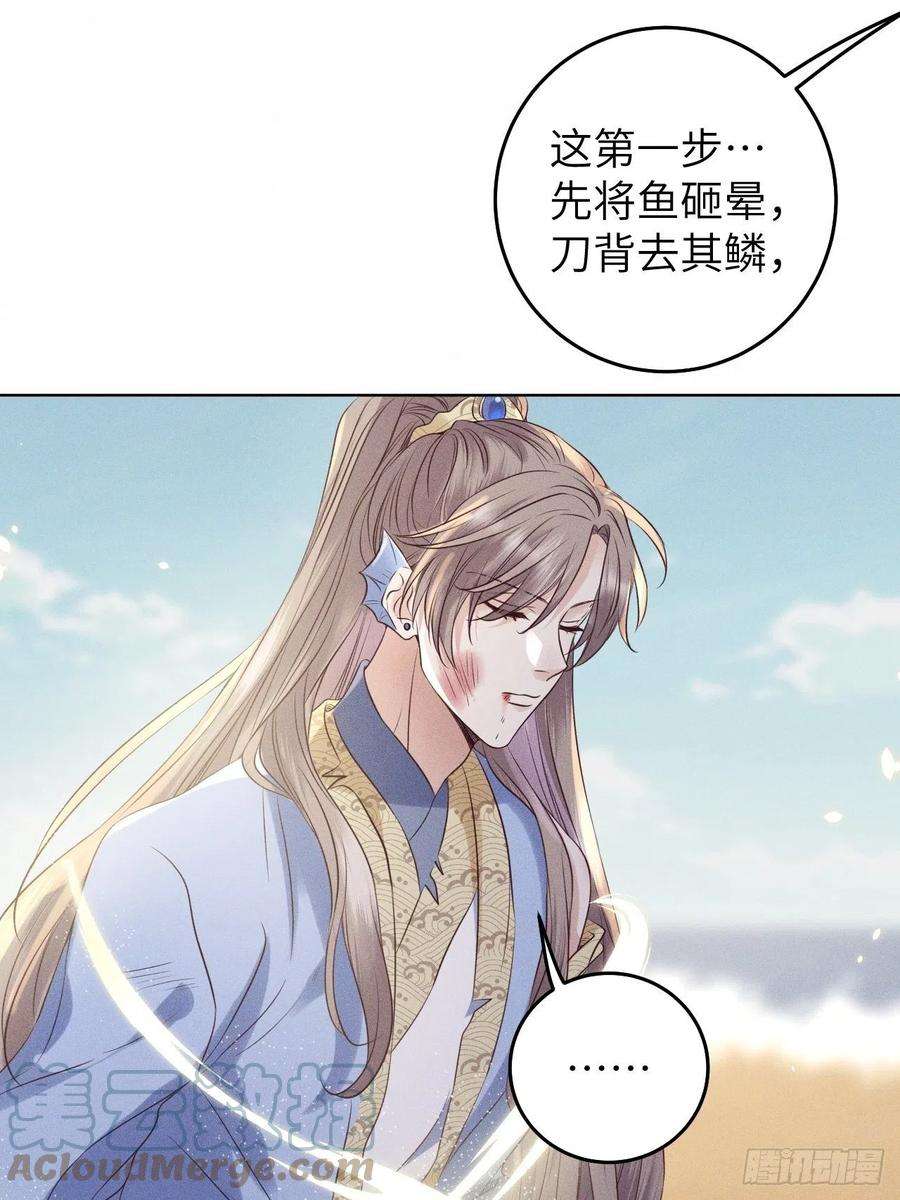 所爱隔山海26话.寒冤枯冢碎修罗