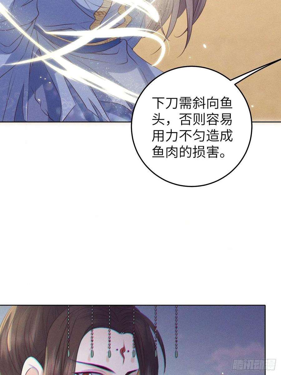 所爱隔山海26话.寒冤枯冢碎修罗