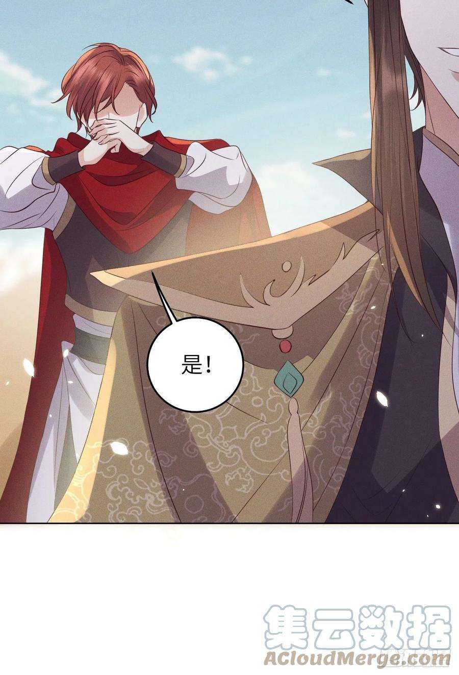 所爱隔山海26话.寒冤枯冢碎修罗