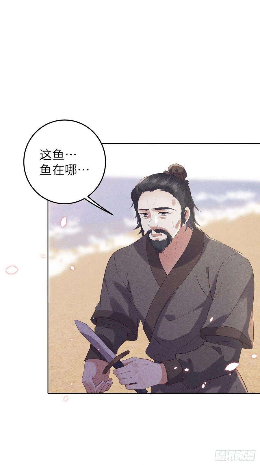 所爱隔山海26话.寒冤枯冢碎修罗