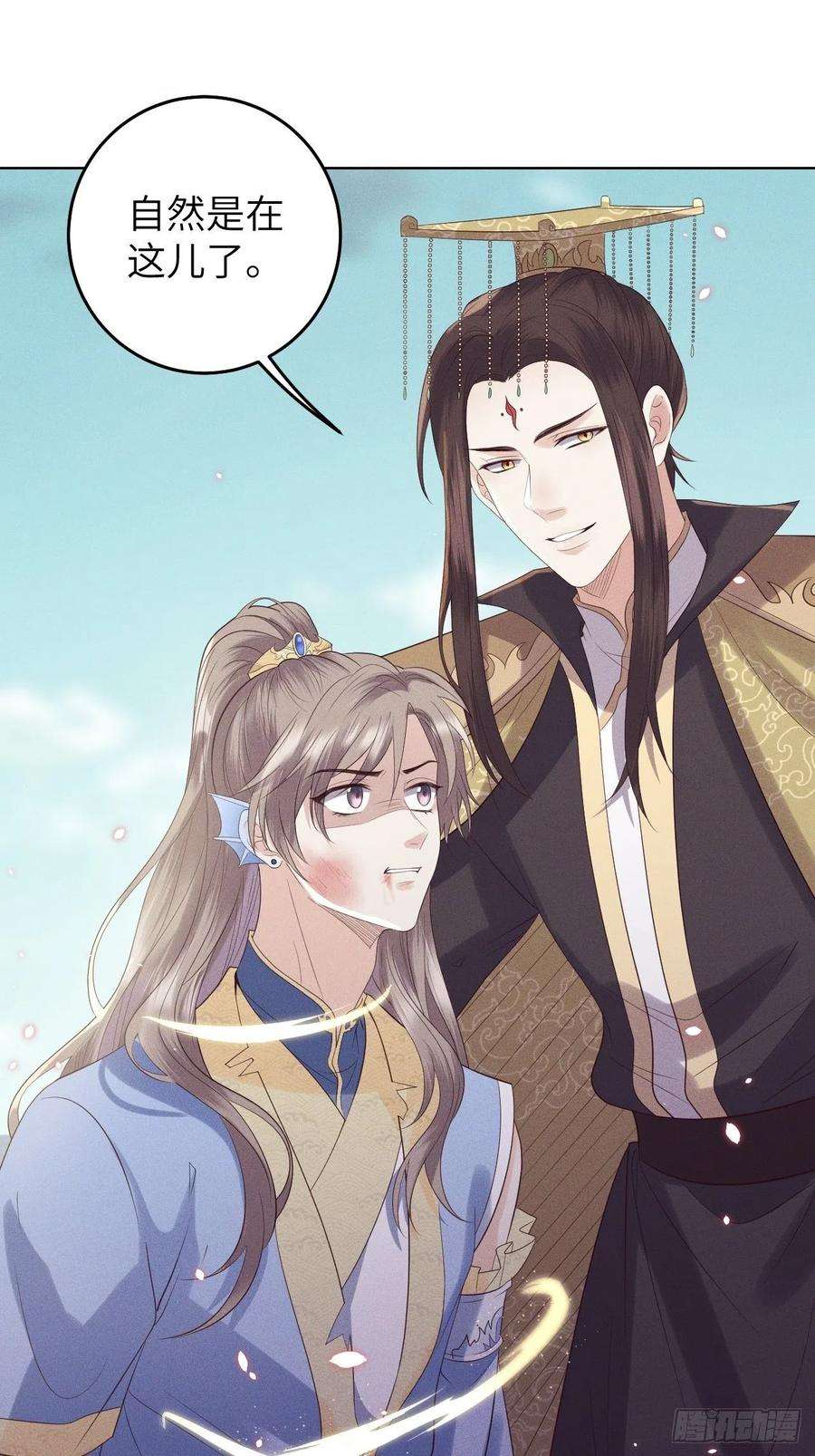 所爱隔山海26话.寒冤枯冢碎修罗