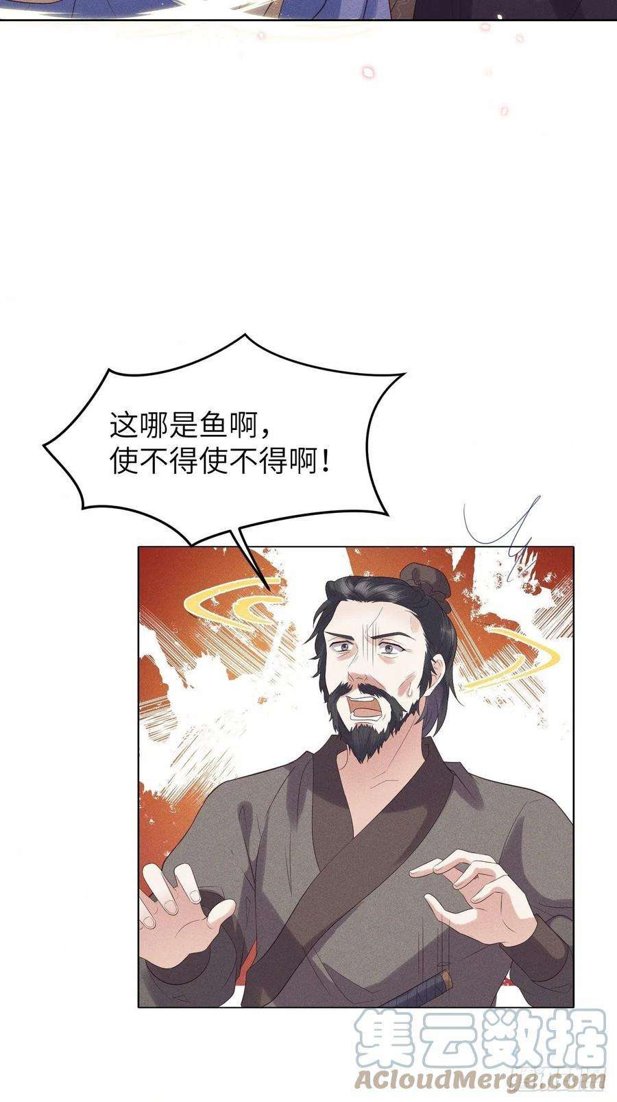 所爱隔山海26话.寒冤枯冢碎修罗