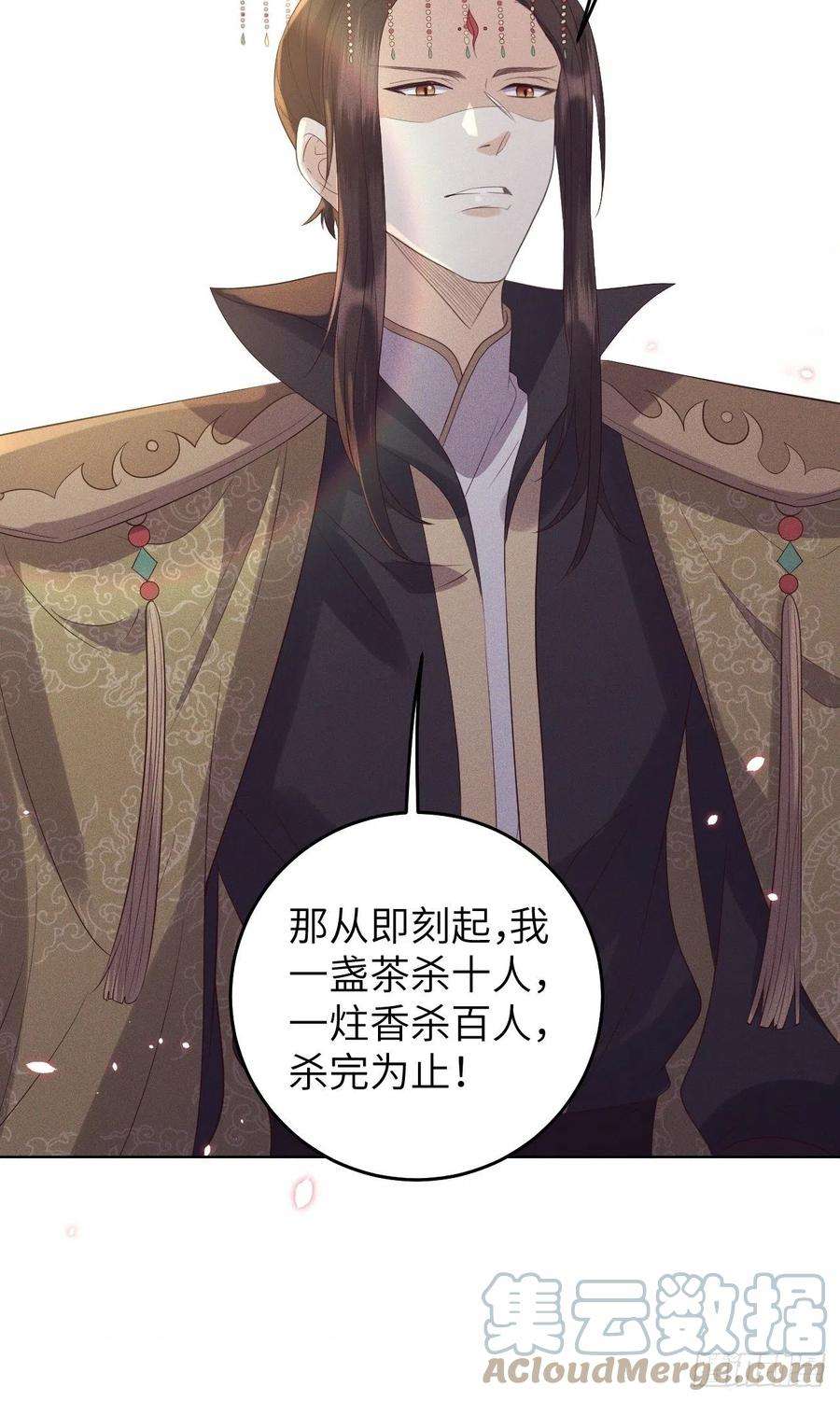 所爱隔山海26话.寒冤枯冢碎修罗