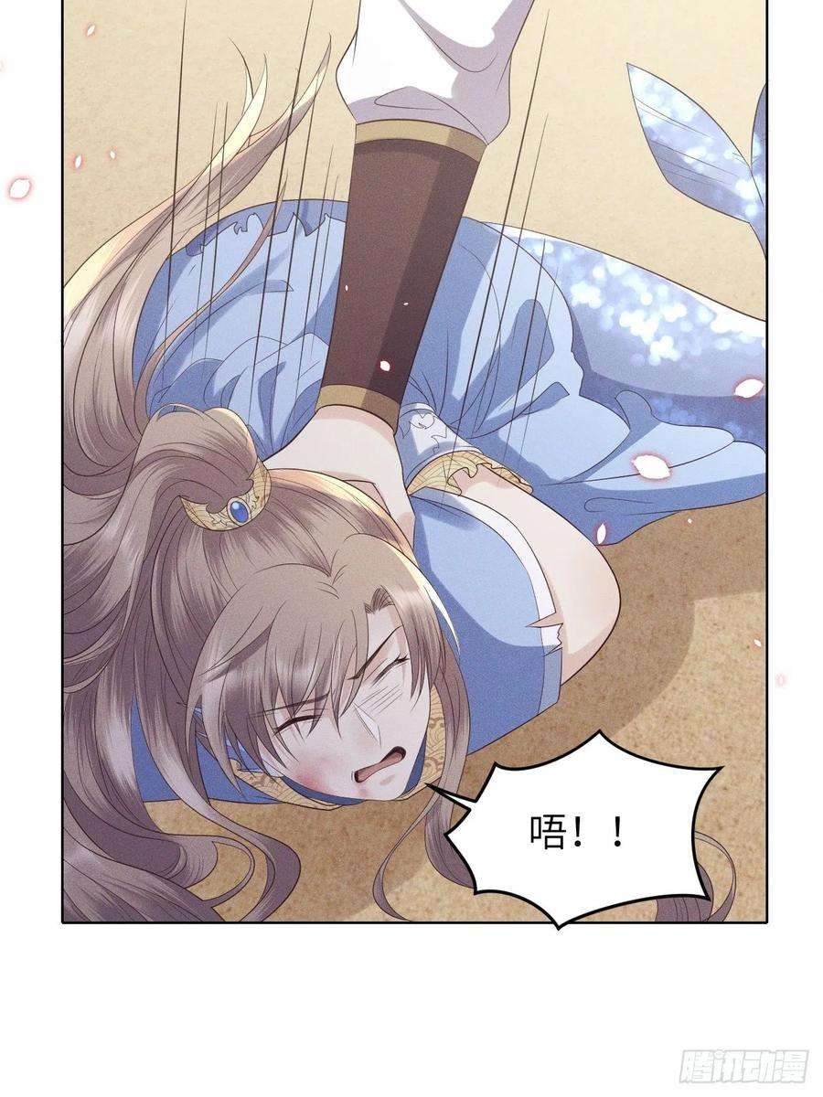 所爱隔山海26话.寒冤枯冢碎修罗