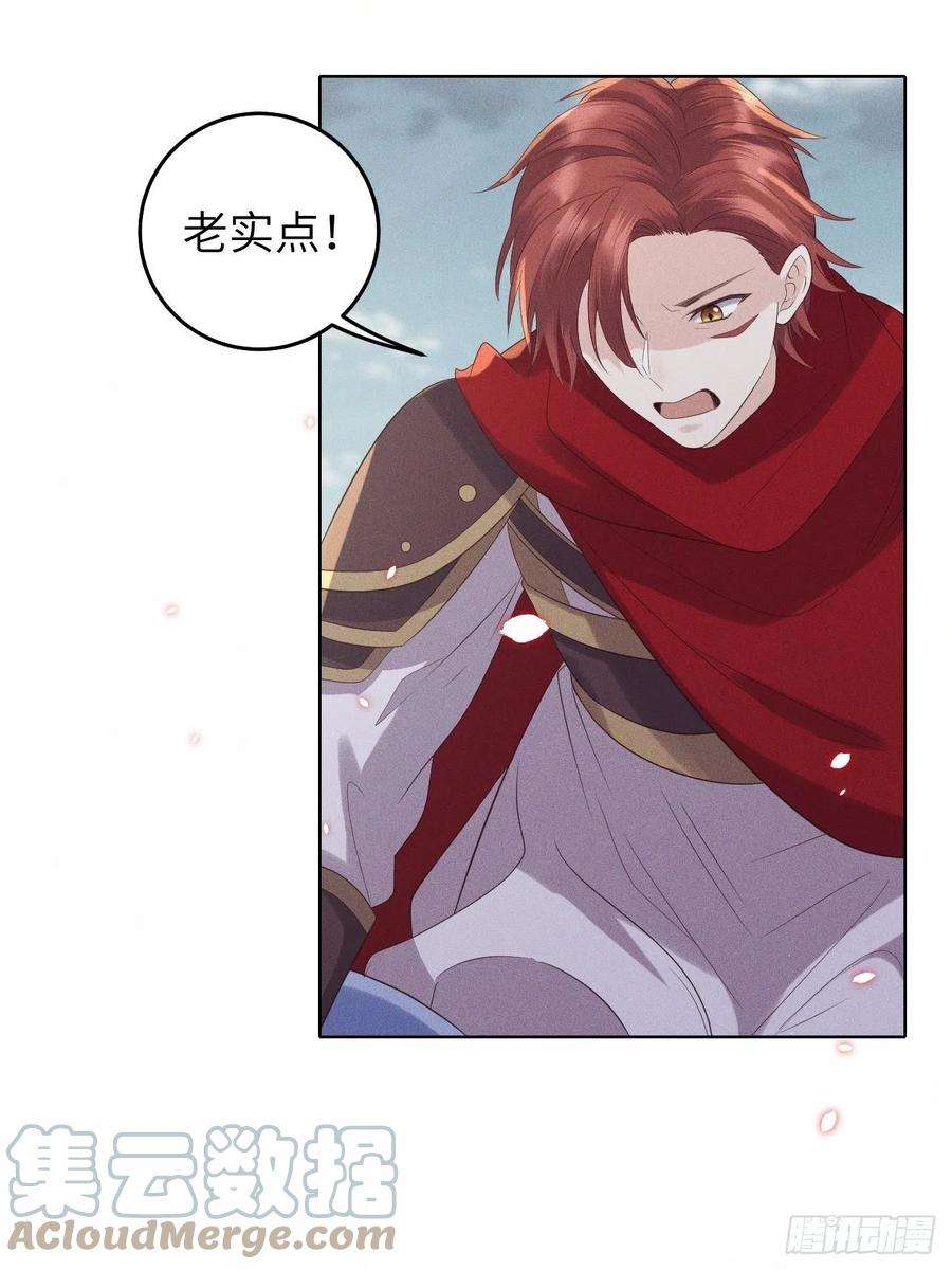 所爱隔山海26话.寒冤枯冢碎修罗