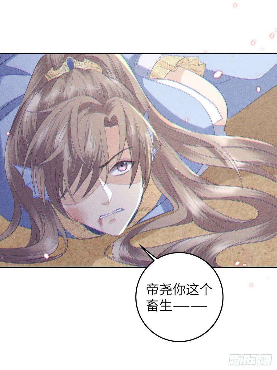 所爱隔山海26话.寒冤枯冢碎修罗