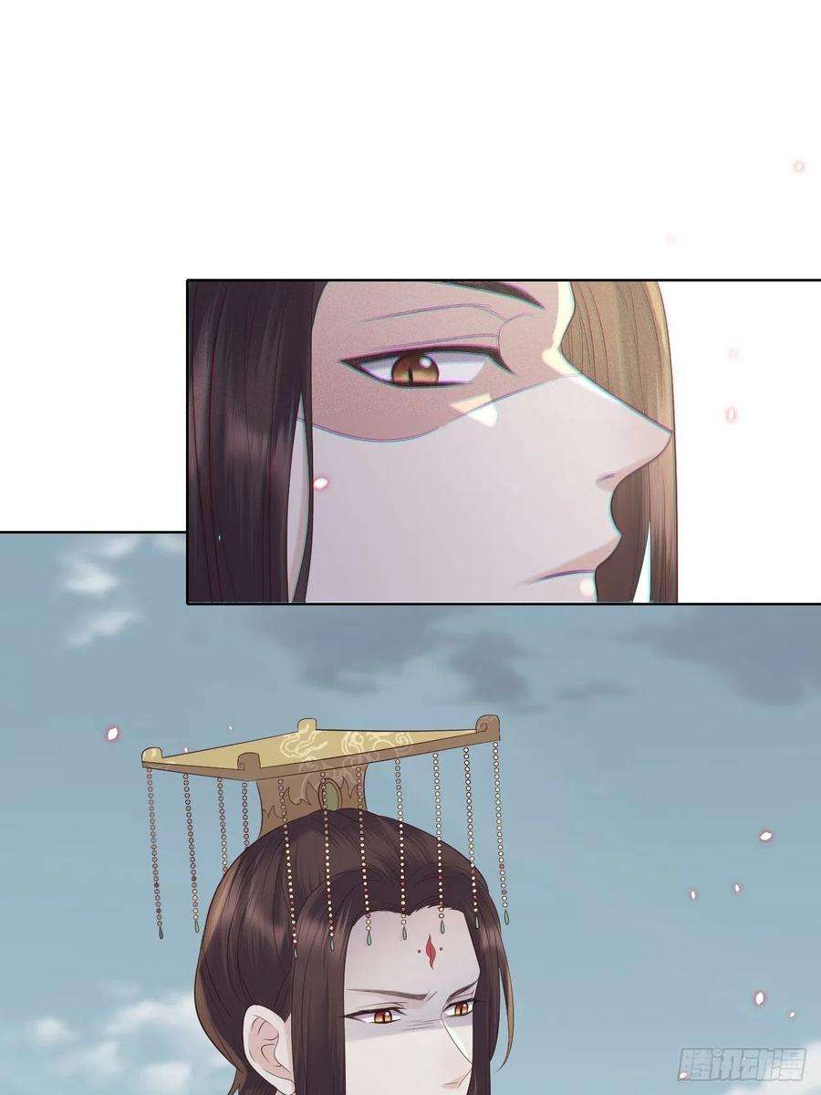 所爱隔山海26话.寒冤枯冢碎修罗