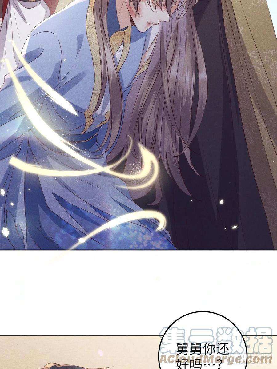 所爱隔山海26话.寒冤枯冢碎修罗