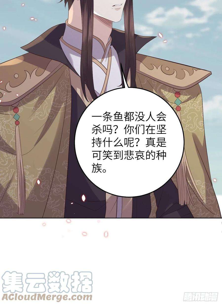 所爱隔山海26话.寒冤枯冢碎修罗