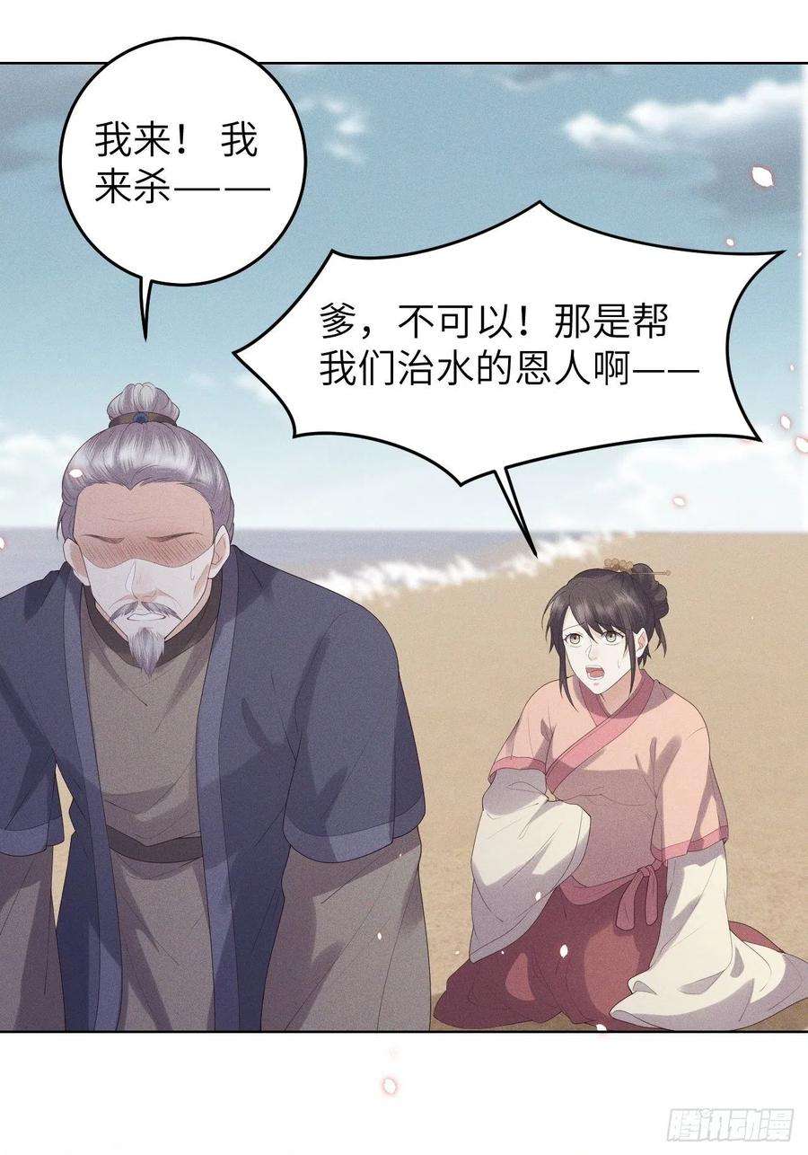 所爱隔山海26话.寒冤枯冢碎修罗