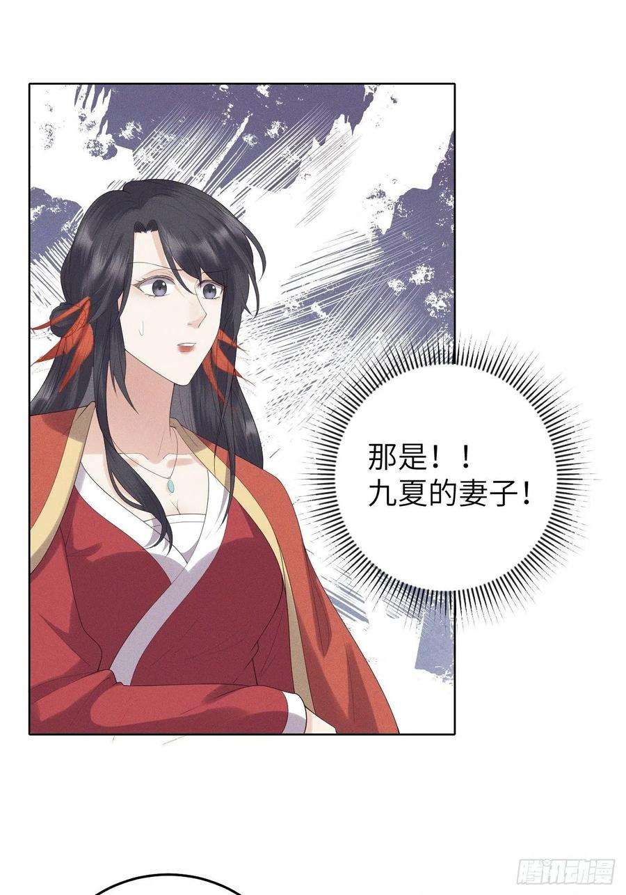 所爱隔山海26话.寒冤枯冢碎修罗