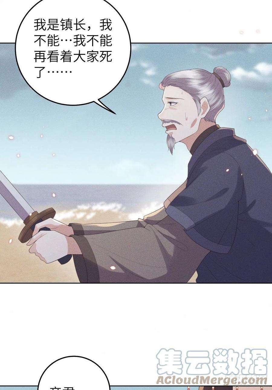 所爱隔山海26话.寒冤枯冢碎修罗