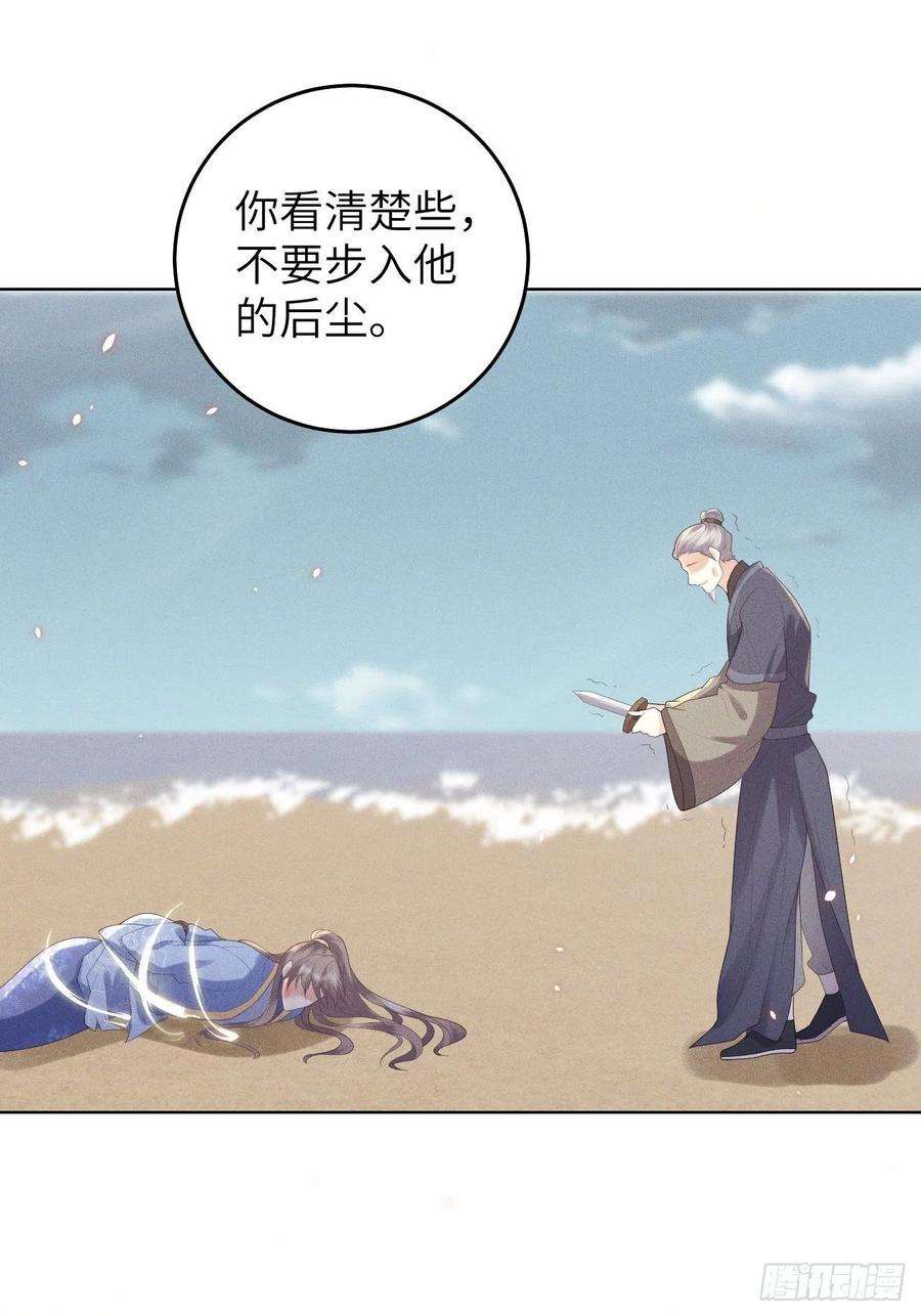 所爱隔山海26话.寒冤枯冢碎修罗