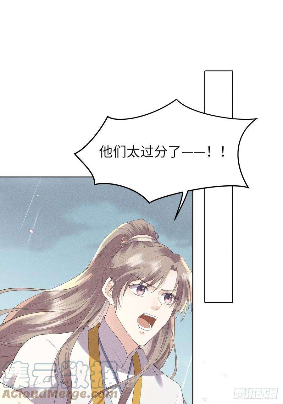 所爱隔山海26话.寒冤枯冢碎修罗