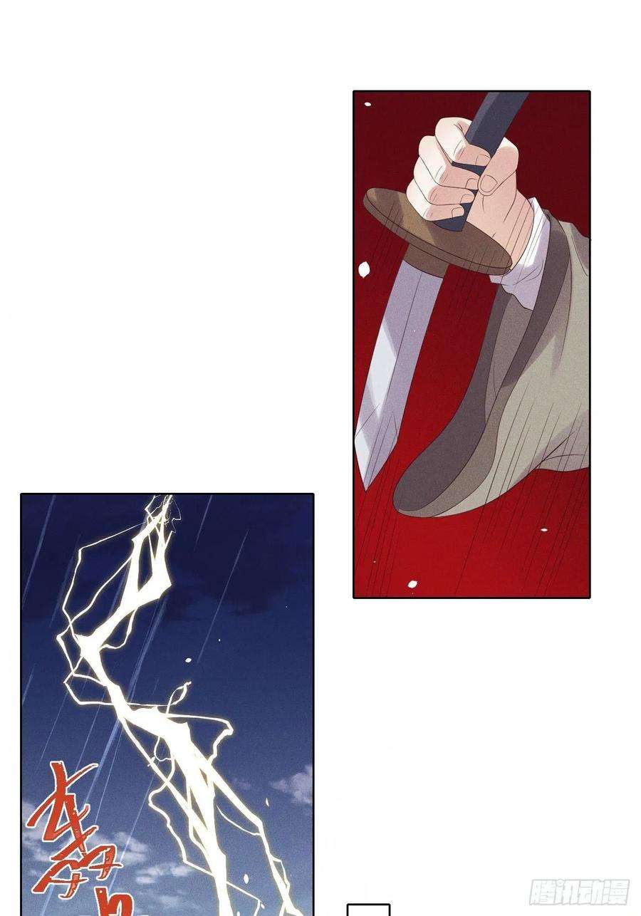 所爱隔山海26话.寒冤枯冢碎修罗