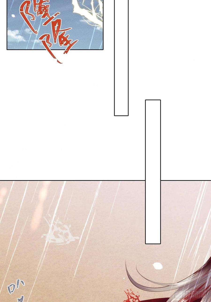 所爱隔山海26话.寒冤枯冢碎修罗