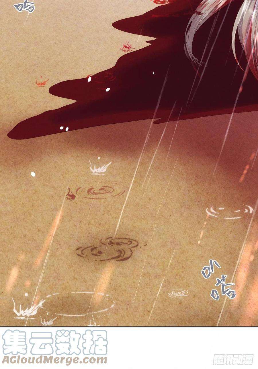 所爱隔山海26话.寒冤枯冢碎修罗