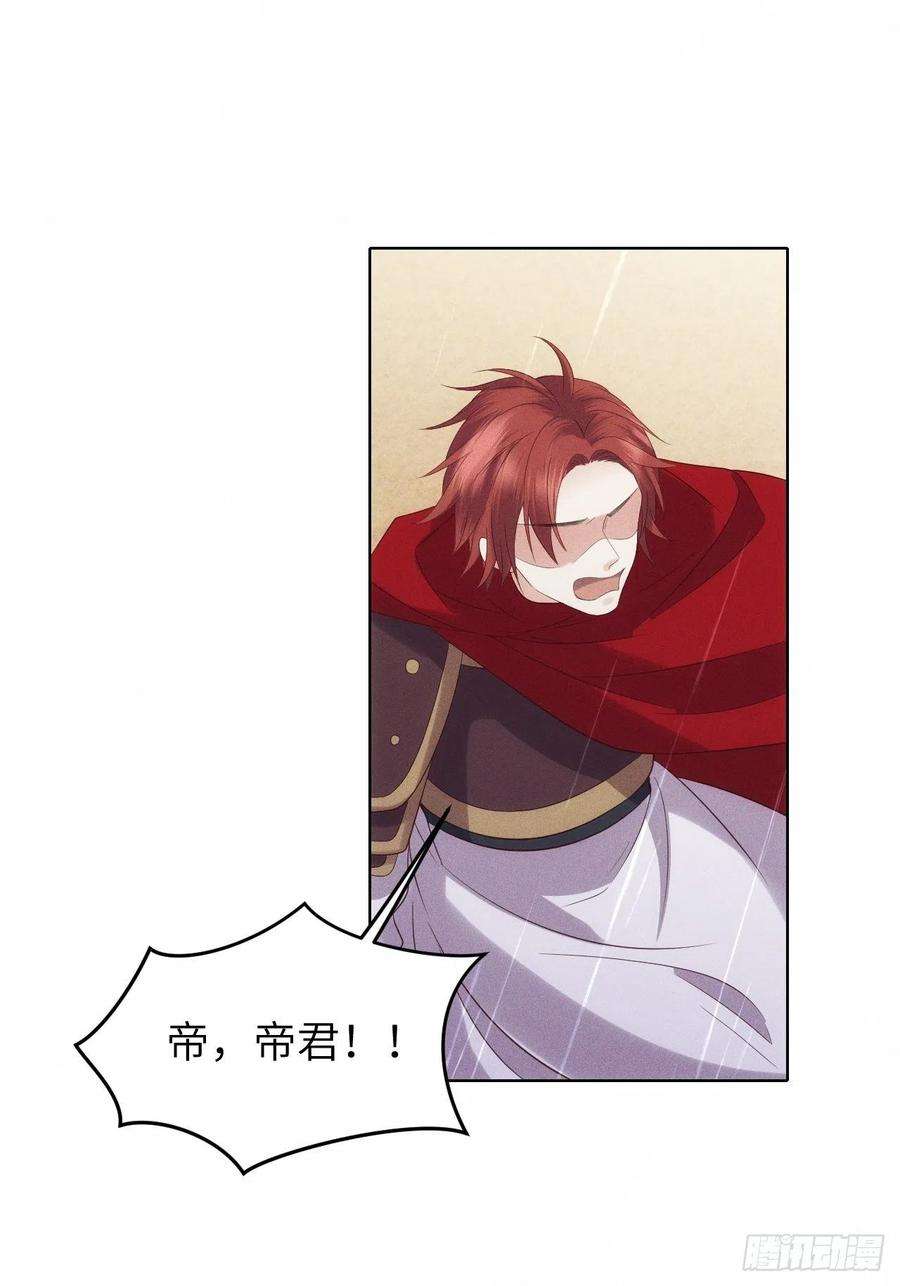 所爱隔山海26话.寒冤枯冢碎修罗