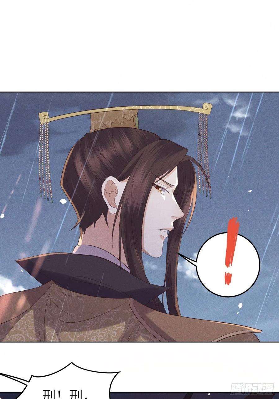 所爱隔山海26话.寒冤枯冢碎修罗