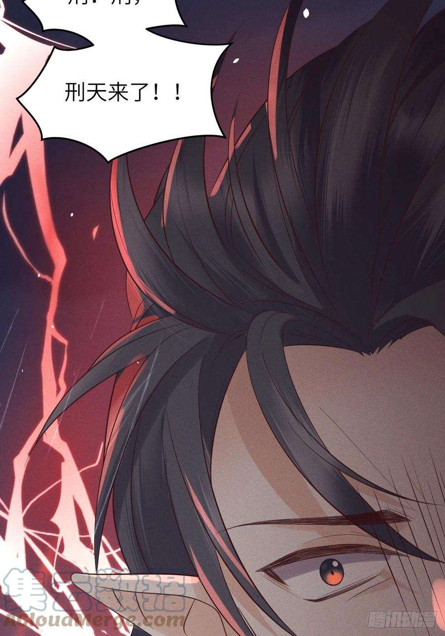 所爱隔山海26话.寒冤枯冢碎修罗